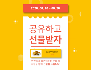 [Event] 한국콘텐츠아카데미 8월 SNS 공유 이벤트