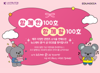 기간: 2025-08-25 ~ 2025-09-08, 뉴스레터 콩! 100호 발행 기념 이벤트(진행)