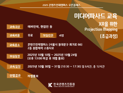 오픈클래스 음향 교육 초급과정