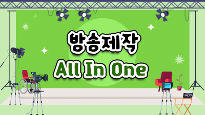 프로페셔널 영상 제작자를 위한 테크닉 : EDIUS & After Effects