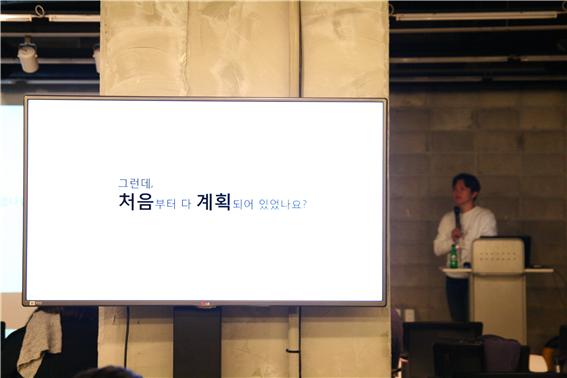 사진 2 : 디스플레이로 강의를 진행하고 있는 김영호대표님의 사진