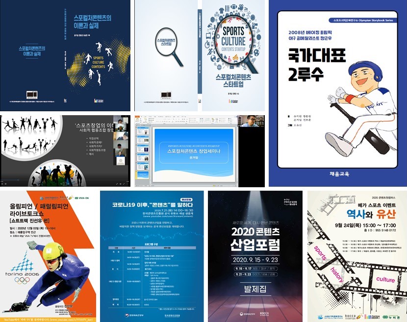 2020년 우석대학교 × 누비온협동조합 × (주)레인보우북스 성과소개
