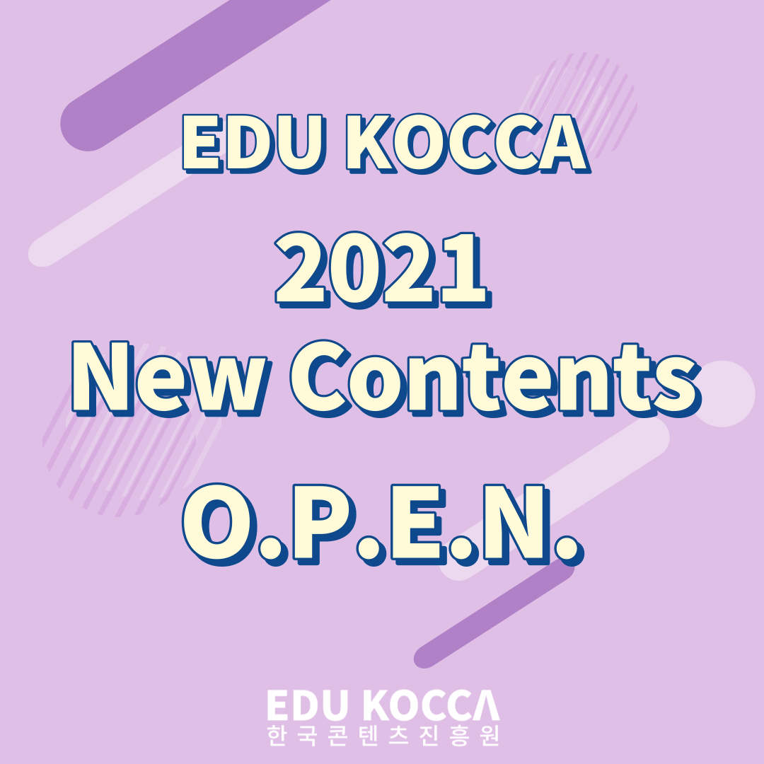 EDU KOCCA
2021 
NEW CONTENTS

OPEN
에듀코카
한국콘텐츠진흥원 로고
