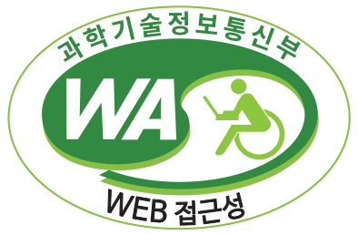 과학기술정보통신부 WA(WEB접근성) 품질인증 마크, 웹와치(WebWatch) 2025.02.09 ~ 2026.02.08