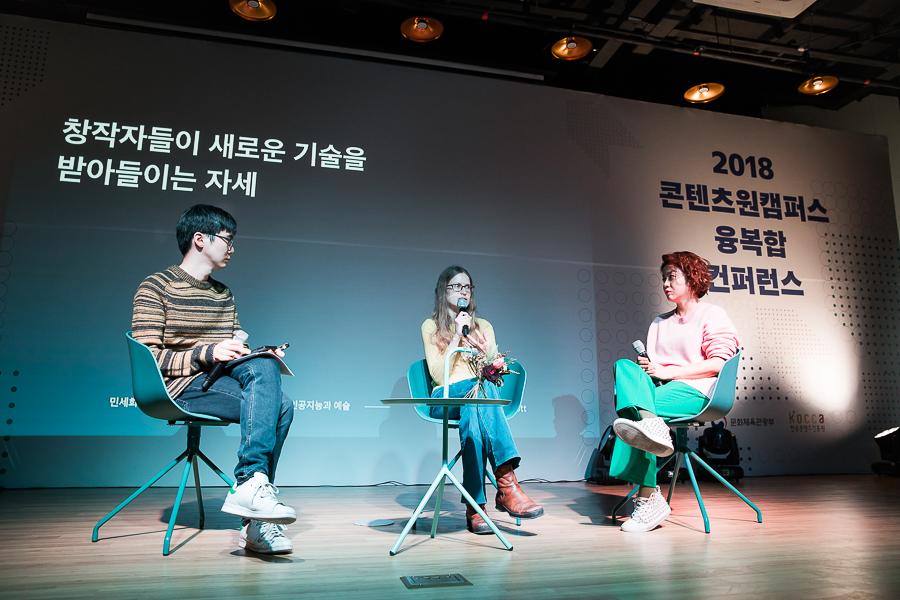 융복합컨퍼런스 세션1 이미지(1)