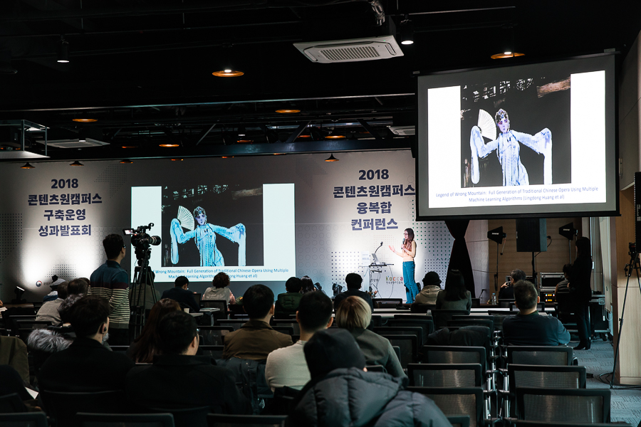 융복합컨퍼런스 세션1 이미지(3)