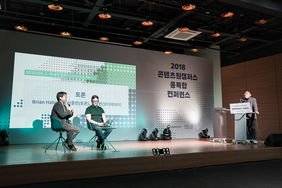 융복합컨퍼런스 세션2 이미지(1)