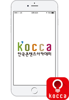 한국콘텐츠아카데미 모바일 다운로드 안내 이미지