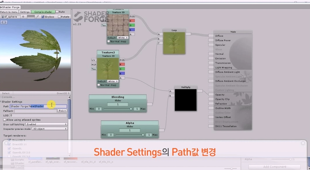 Unity를 이용한 Shader 제작 기초 3 - Shader 함수 사용과 Alpha Blending