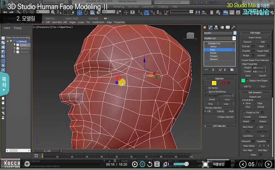 3D Studio Max를 이용한 그래픽 실습 - 메인 이미지