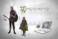 3D 게임을 위한 캐릭터 모델링 - 메인 이미지