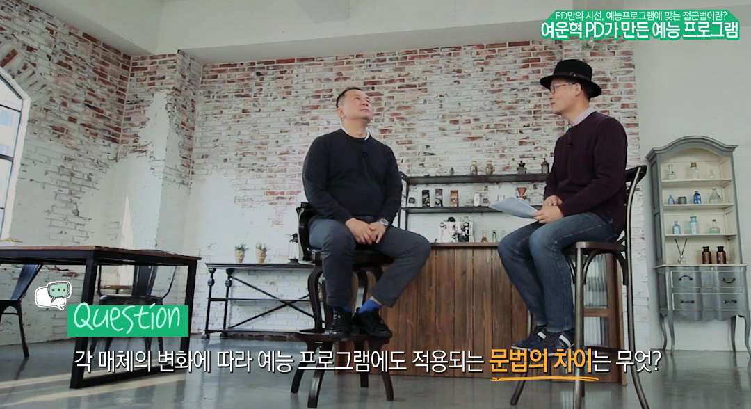 PD만의 시선, 예능프로그램에 맞는 접근법이란 2 : 여운혁 PD가 만든 예능 프로그램 - 메인 이미지