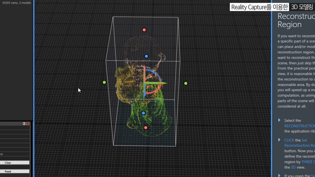 Photogrammetry 활용하기 - Reality Capture를 이용한 3D 모델링
