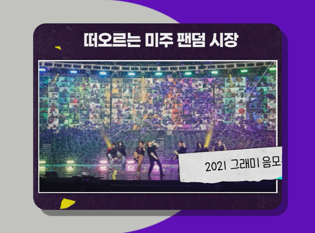 K-Pop 아티스트 해외진출을 위한 노력과 성공 요인 - K-Pop 아티스트 해외진출 성공전략 - 메인 이미지