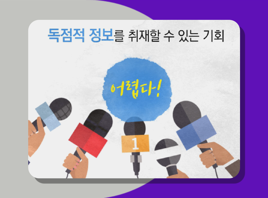 취재와 촬영 - 다큐멘터리 글쓰기