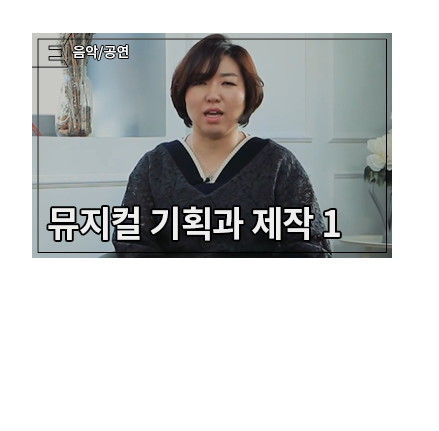 김지원 대표의 뮤지컬 제작 이야기 1 : 라이선스 뮤지컬이란?