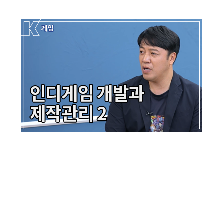 #장르_PC(스팀) 게임 시장에서 살아남기 - 출격 어벤져스: 인디게임 시장에서 살아남기