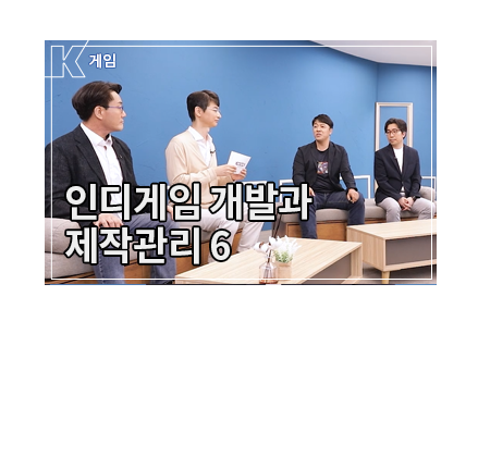 #장르_PC/콘솔 게임 시장에서 살아남기 - 출격 어벤져스: 인디게임 시장에서 살아남기