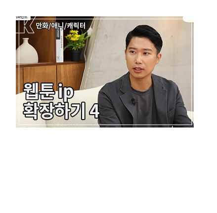 <약한영웅> 작품 제작 비하인드 - 흥행 치트키 K-웹툰, 어쩌다보니 영상화