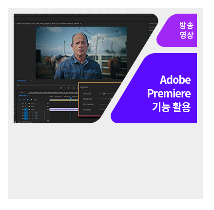 Adobe Premiere Pro CC 2020 완전정복 - 메인 이미지